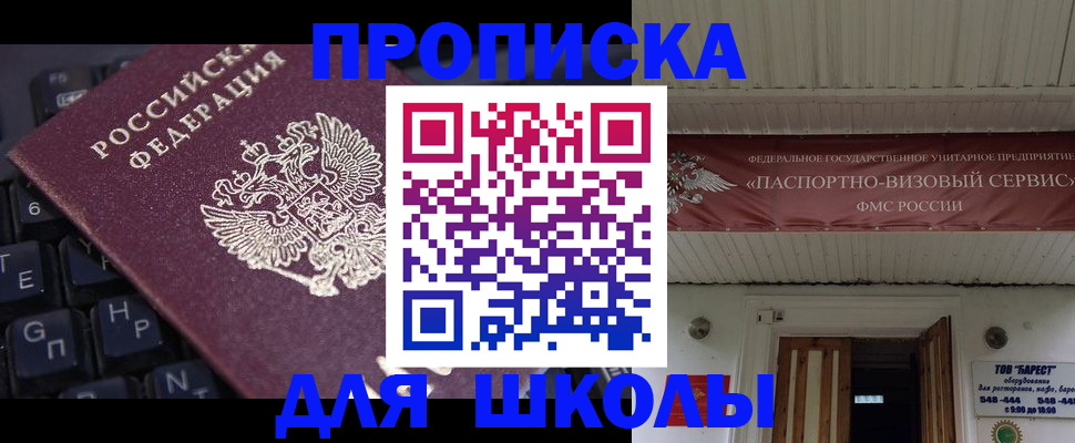 прописка гарантия в Нариманове